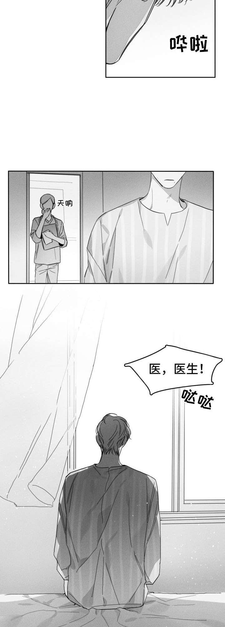 第49章：痛苦