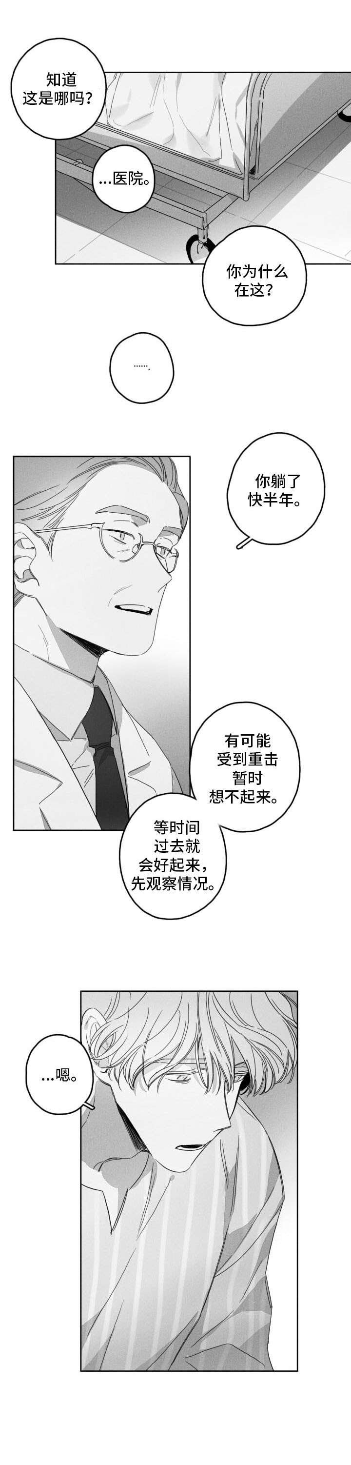 第49章：痛苦