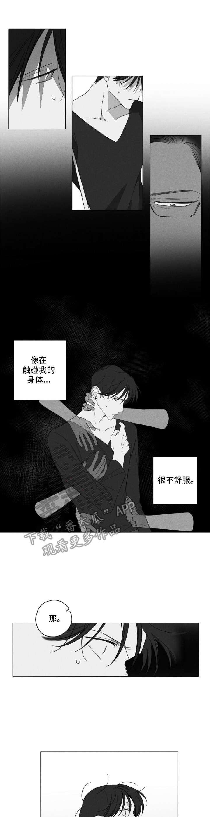 第5章：走神