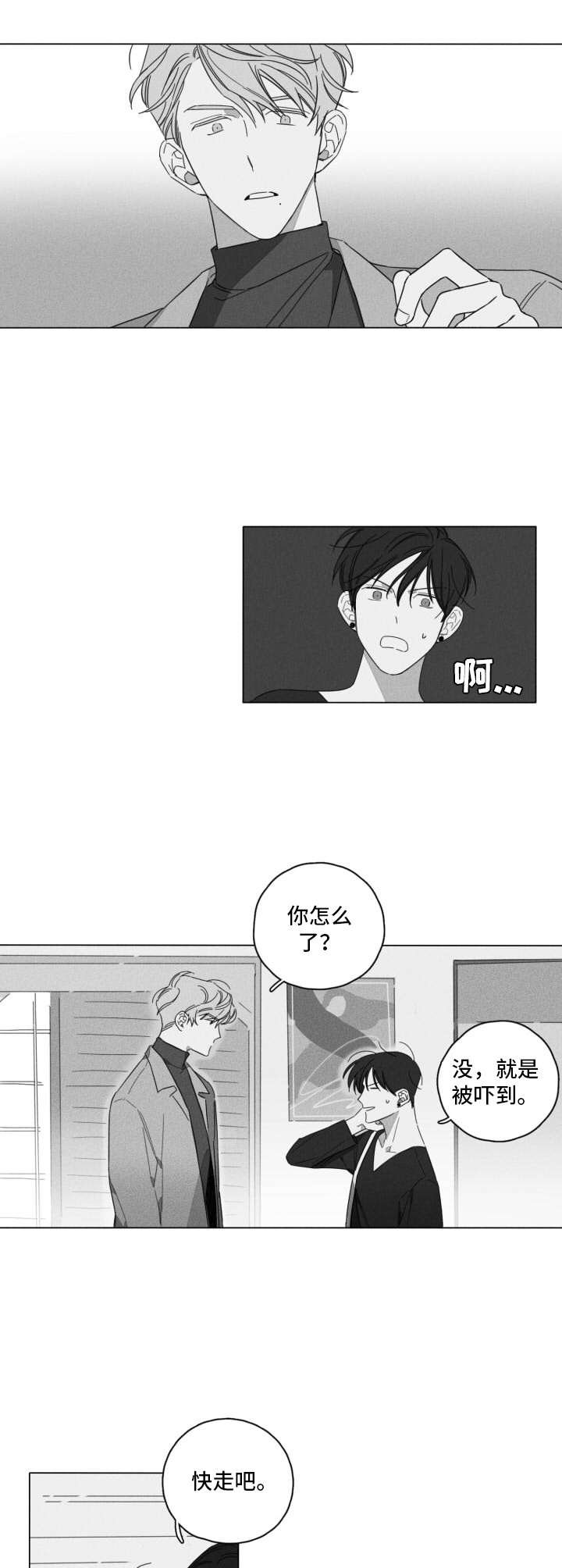 第5章：走神