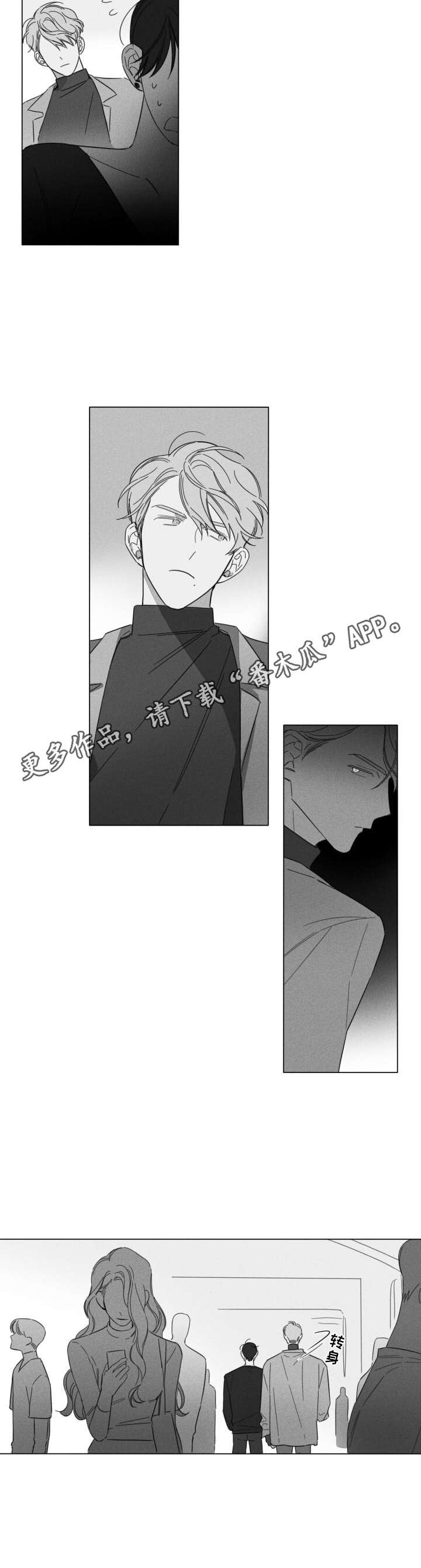 第5章：走神