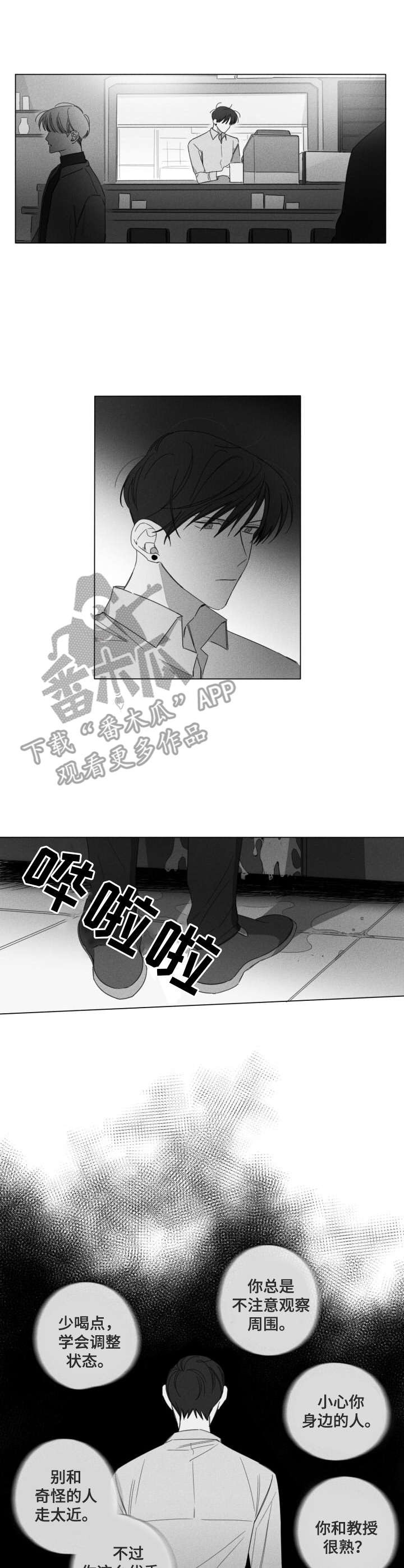 第5章：走神