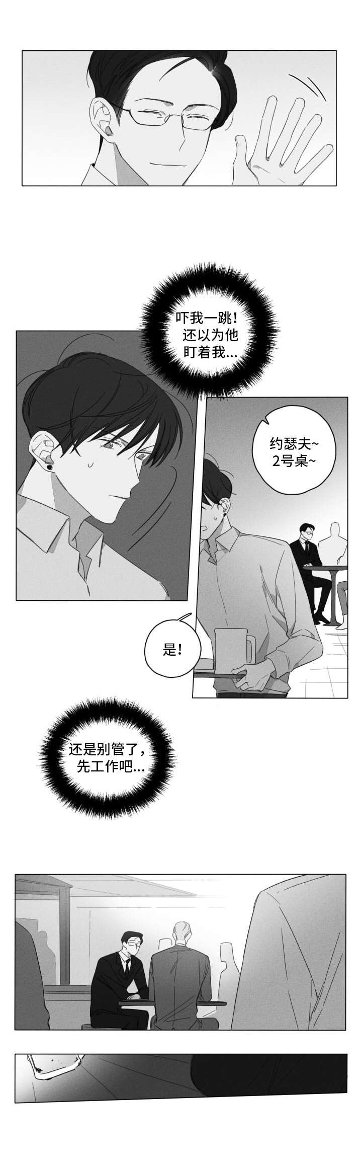 第5章：走神