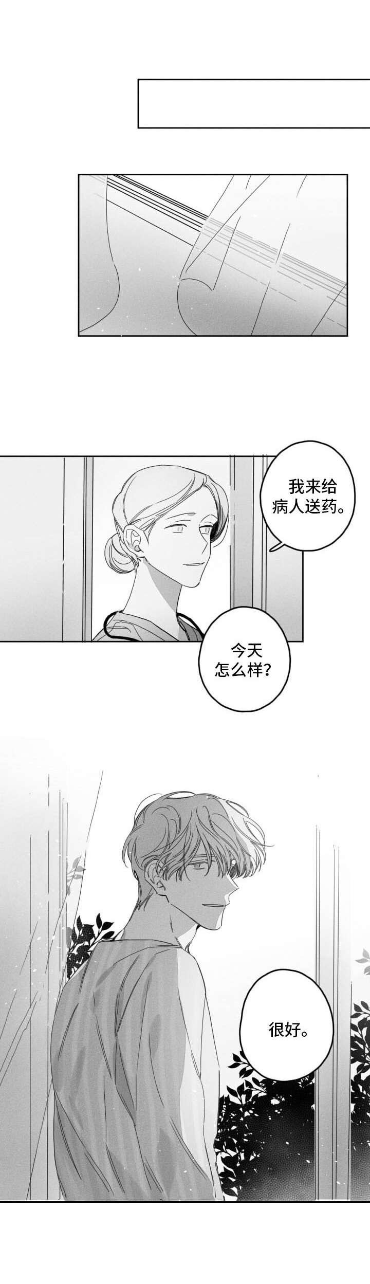 第50章：忘不了