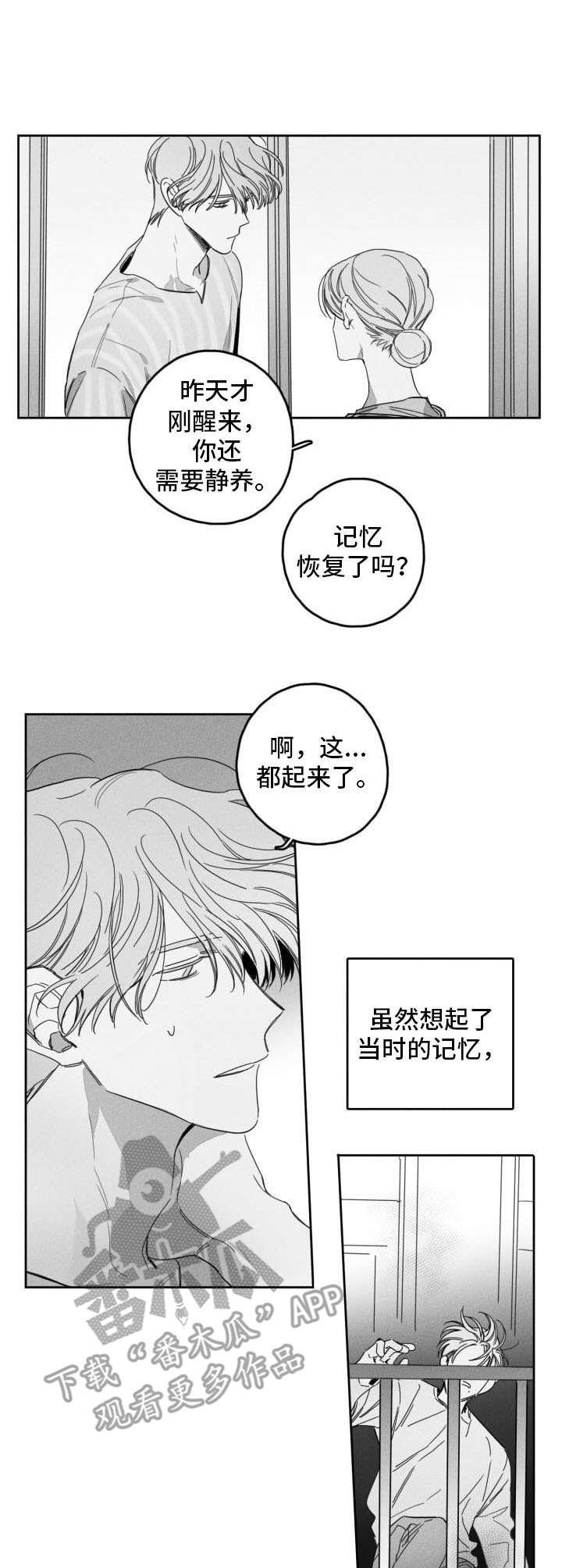 第50章：忘不了