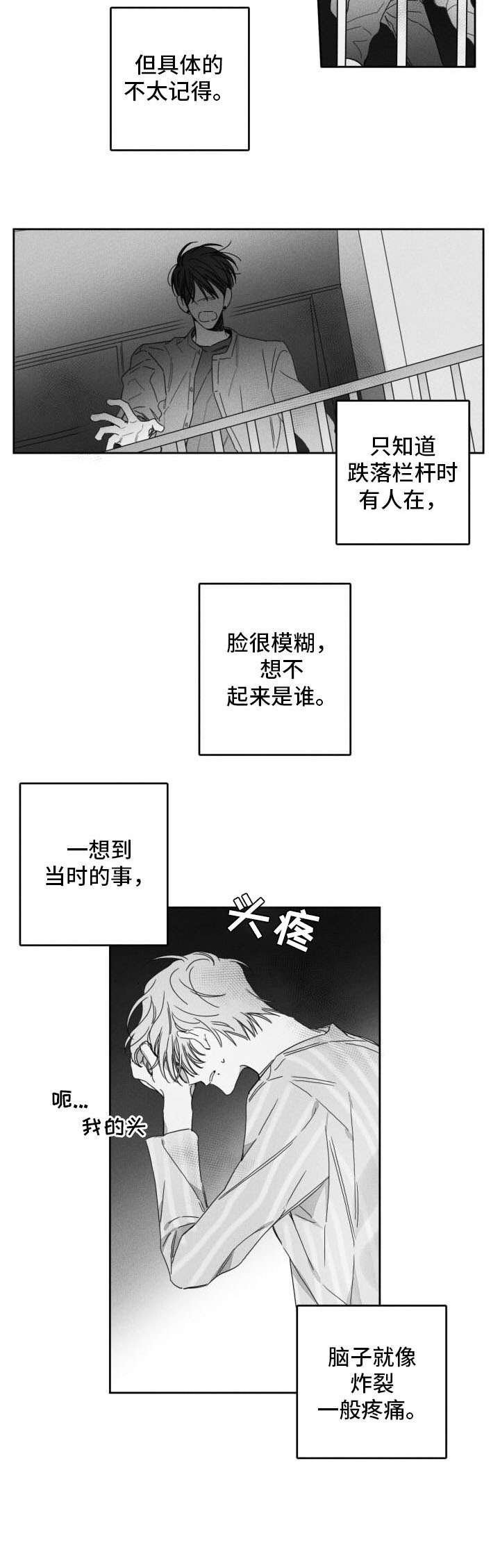 第50章：忘不了