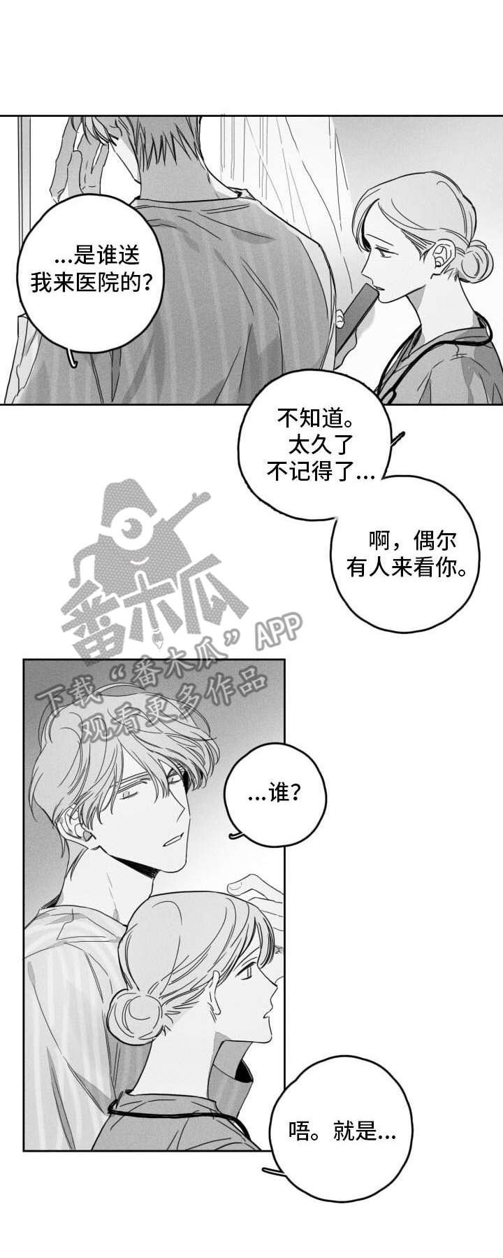 第50章：忘不了
