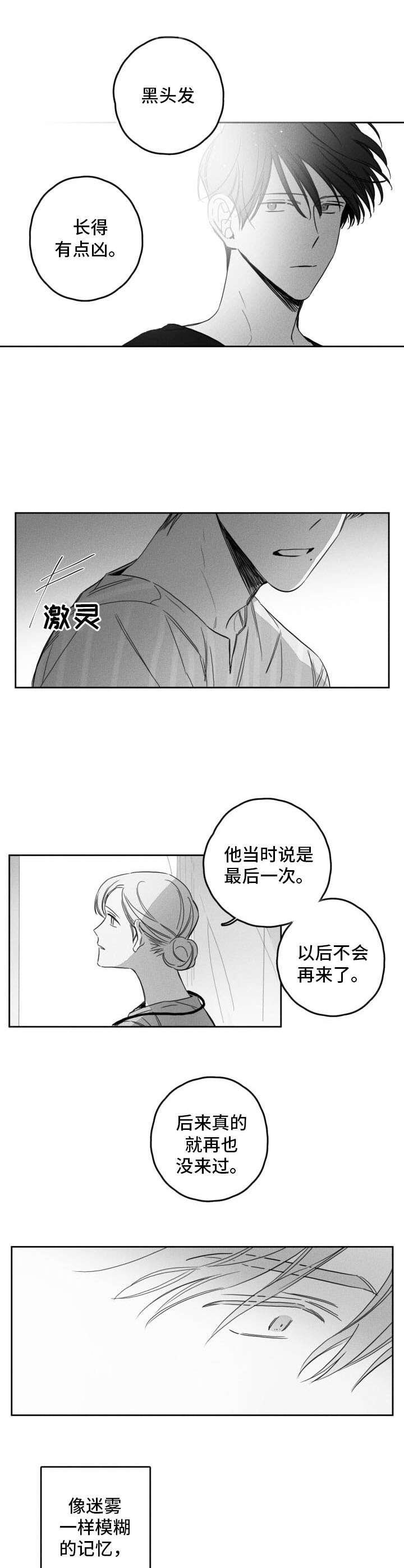 第50章：忘不了