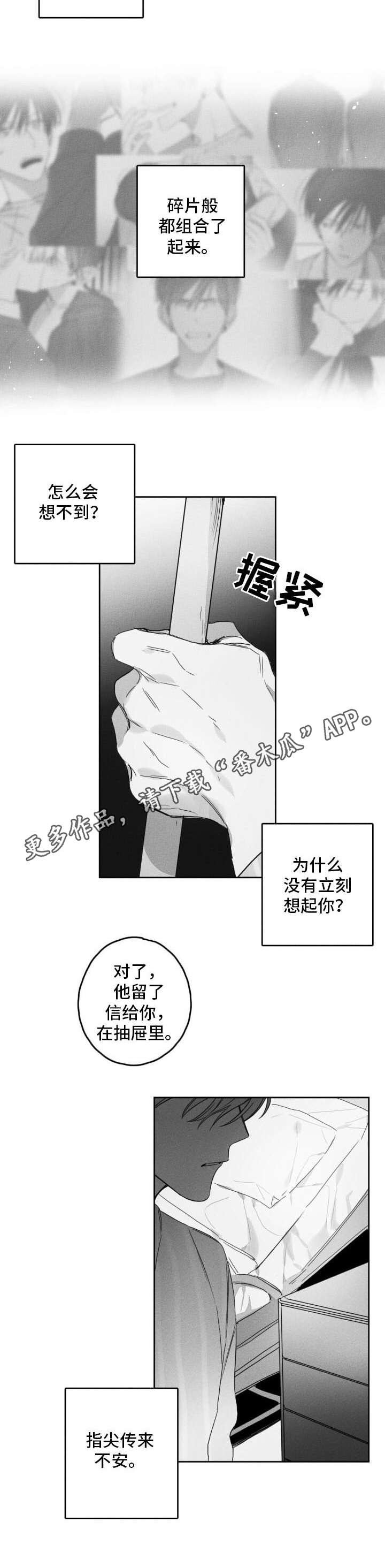 第50章：忘不了