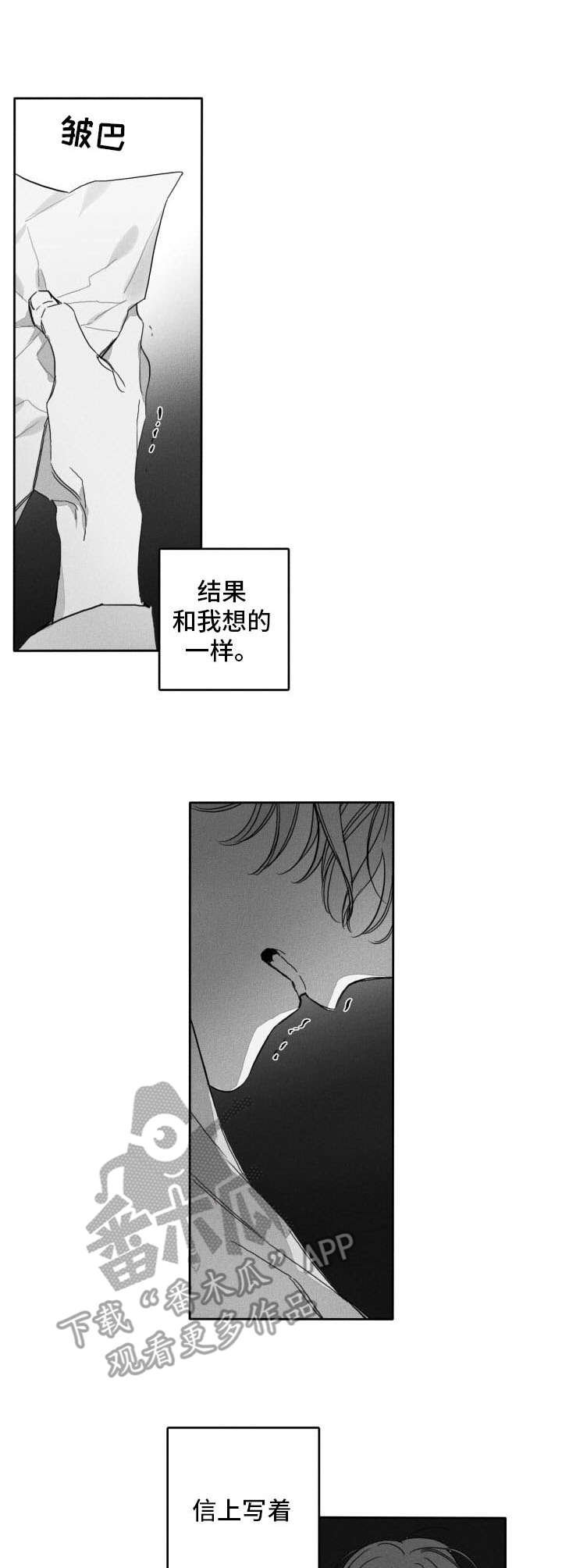 第50章：忘不了