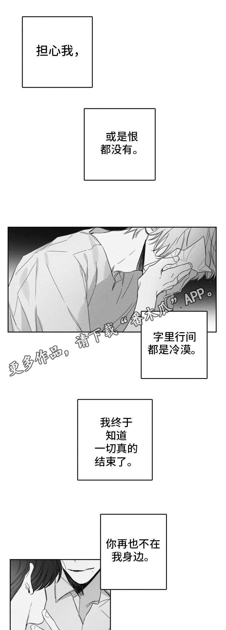 第50章：忘不了