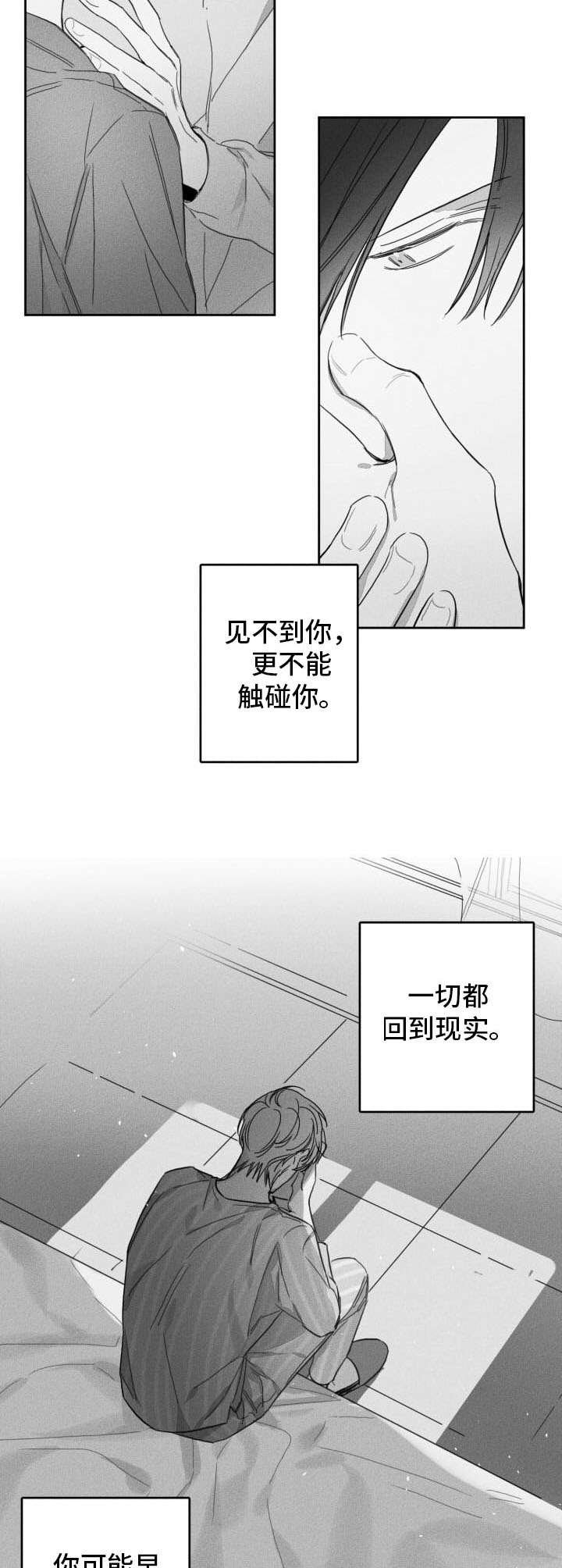 第50章：忘不了