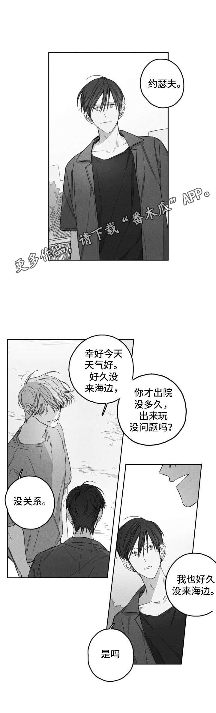 第51章：后悔