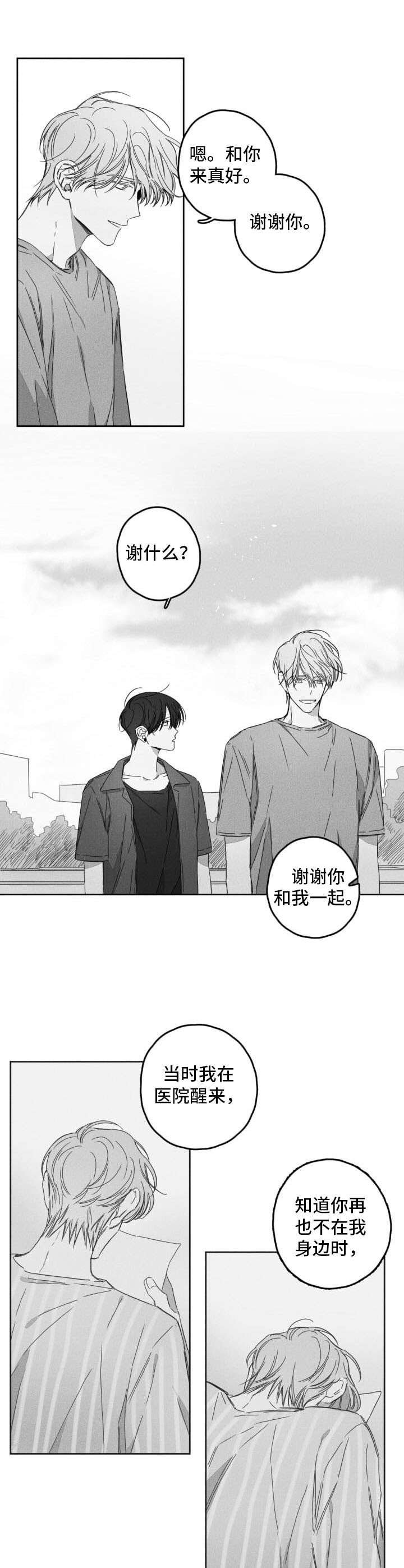 第51章：后悔