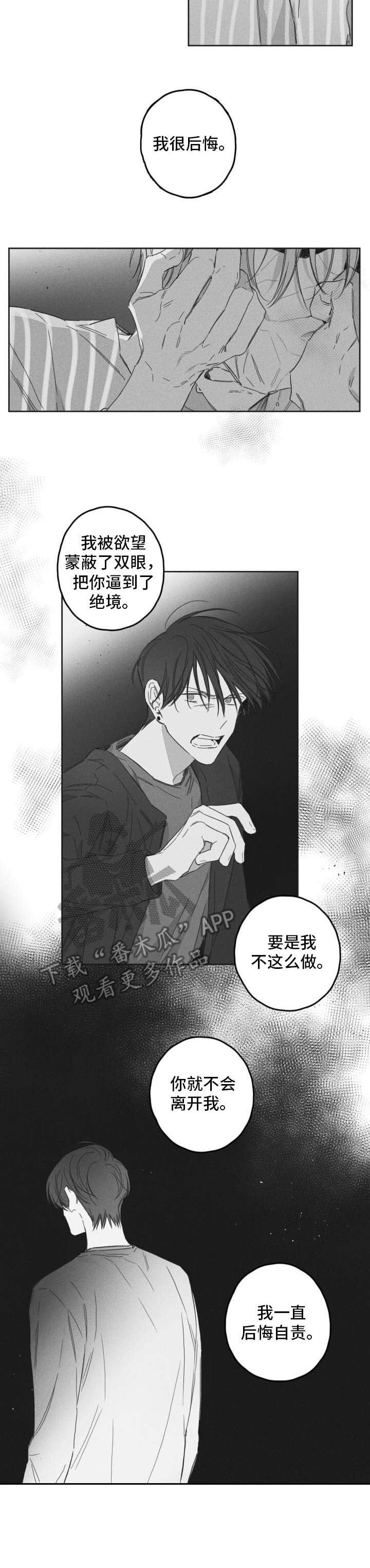 第51章：后悔