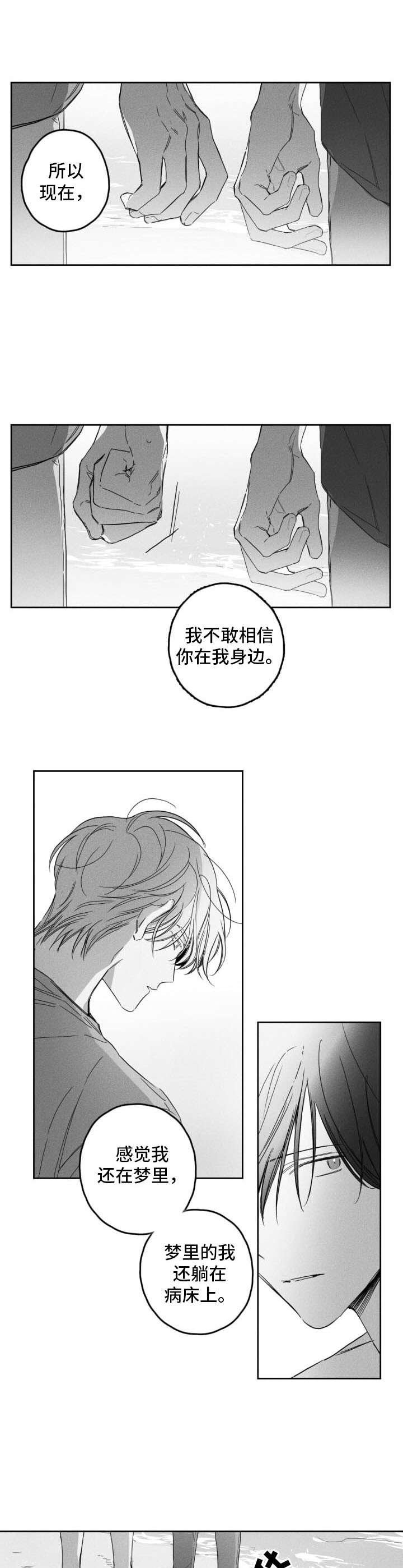 第51章：后悔