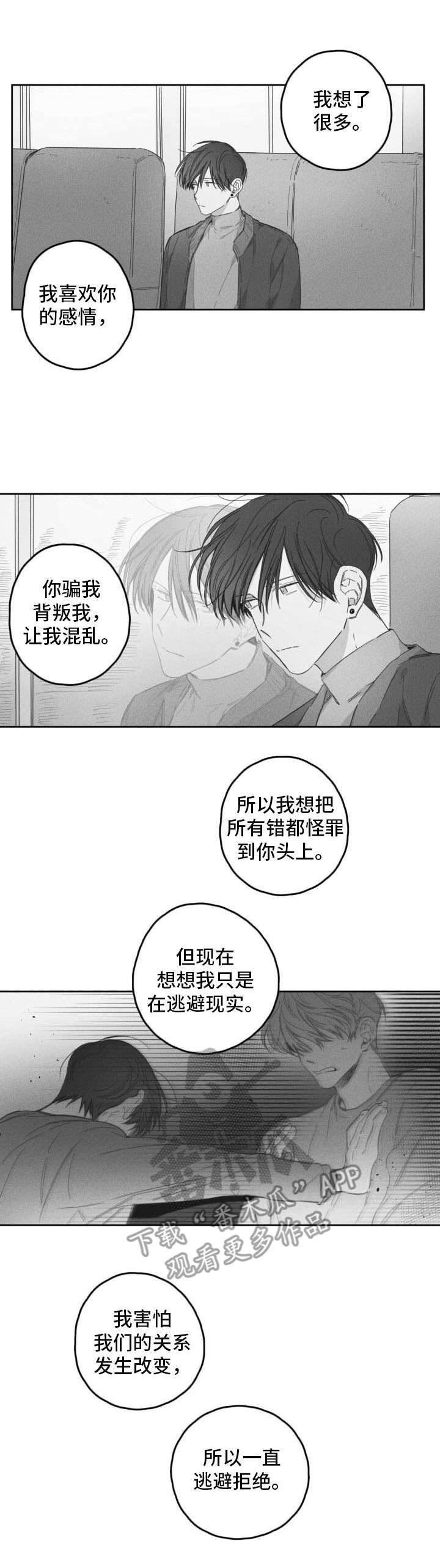 第51章：后悔