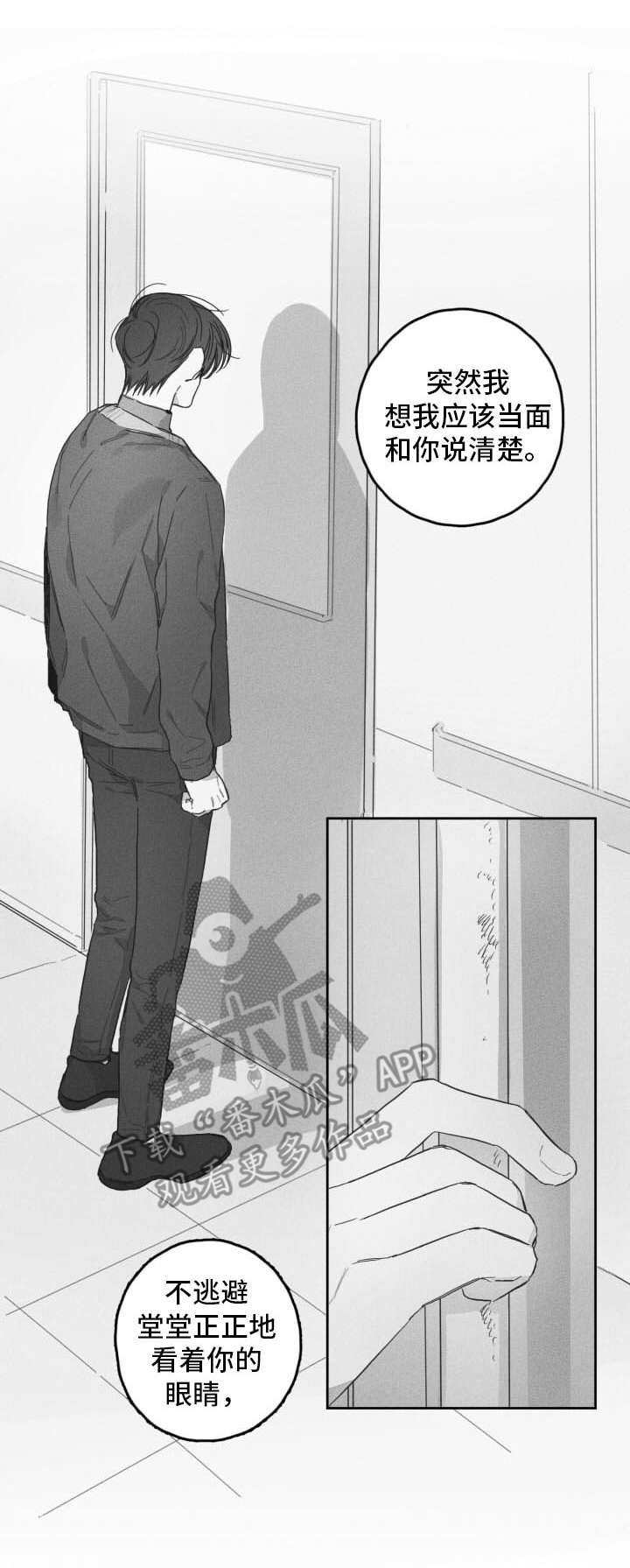 第52章：就在身边（完结）