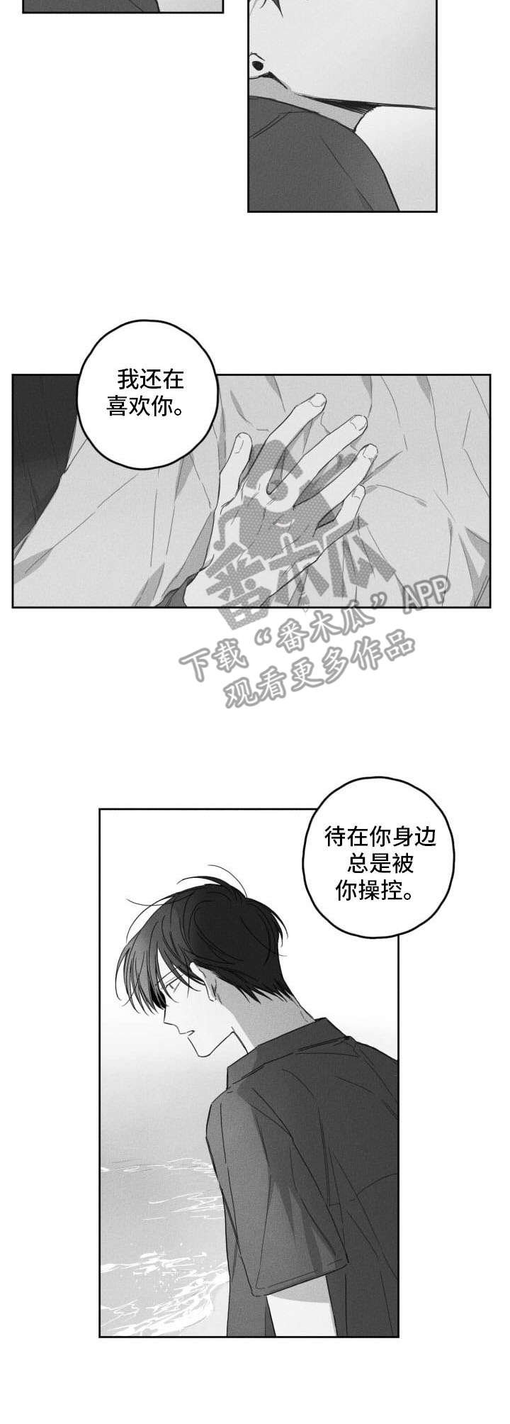 第52章：就在身边（完结）