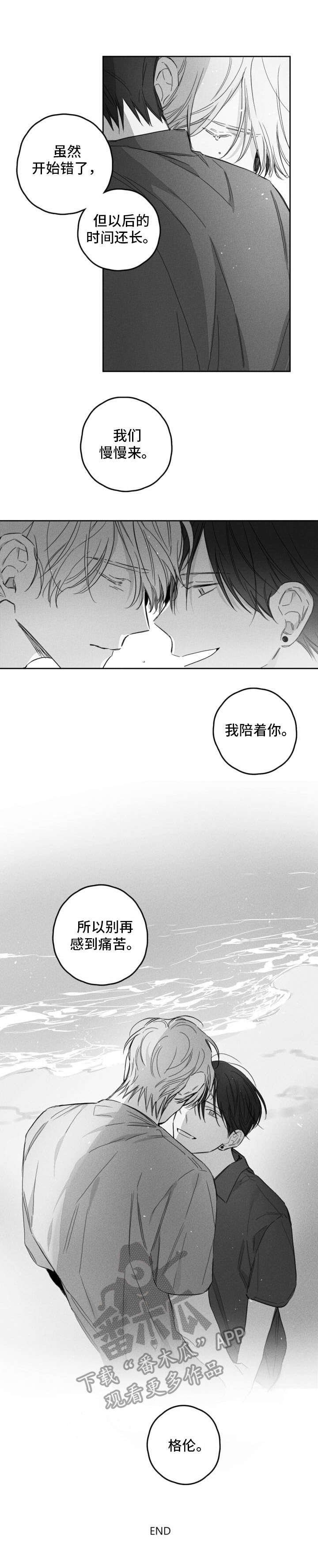 第52章：就在身边（完结）