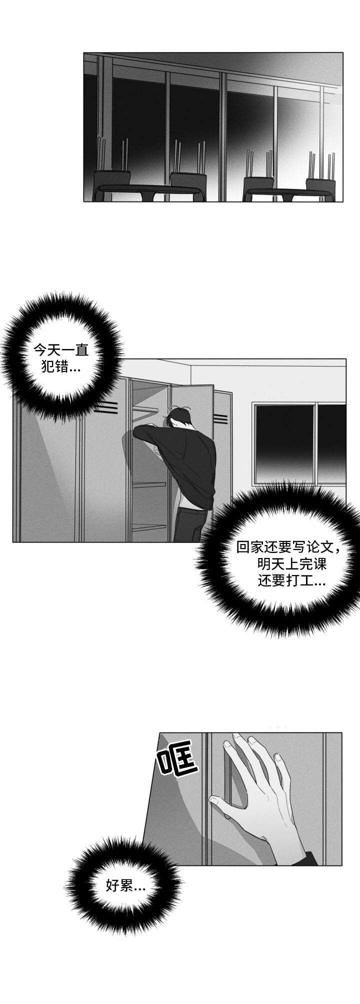 第6章：尴尬