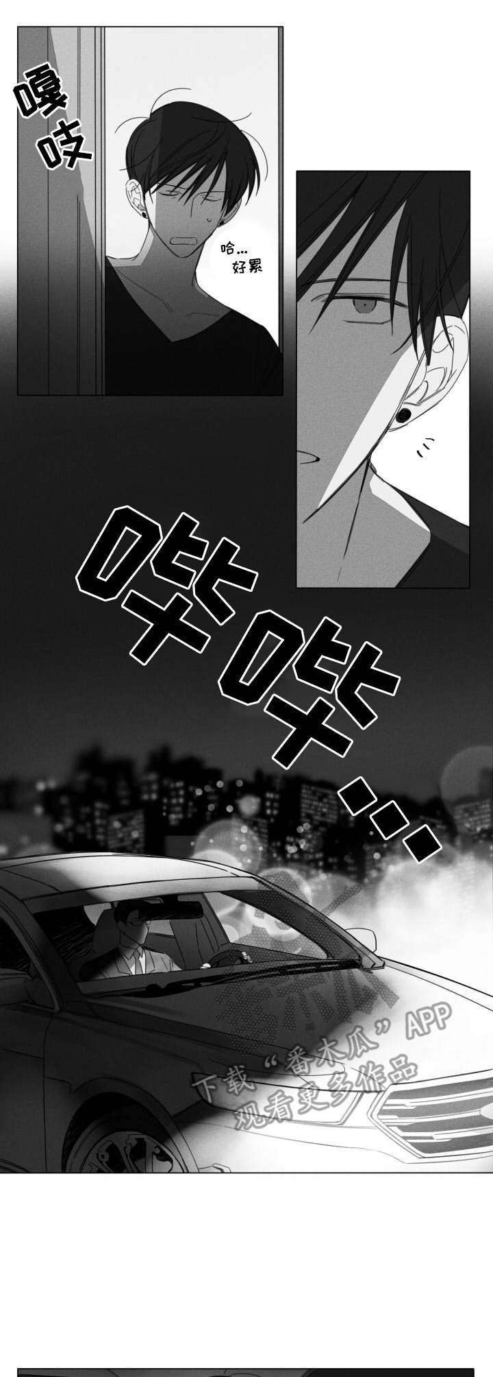 第6章：尴尬