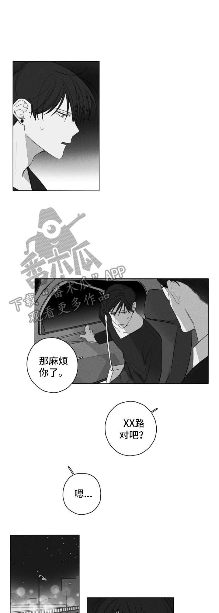 第6章：尴尬