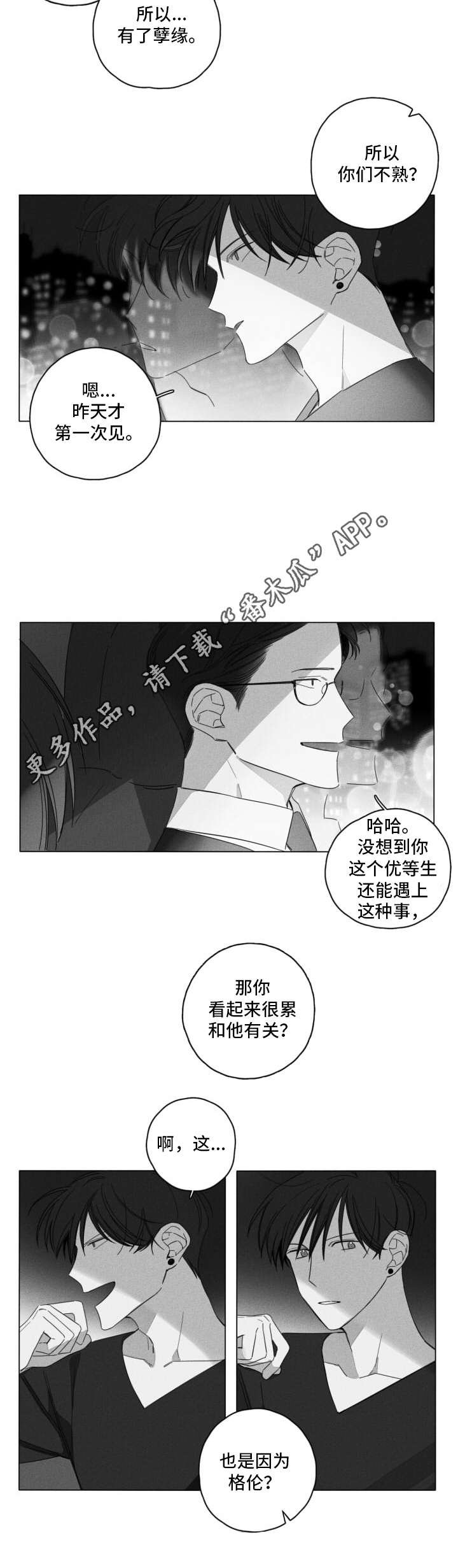 第6章：尴尬
