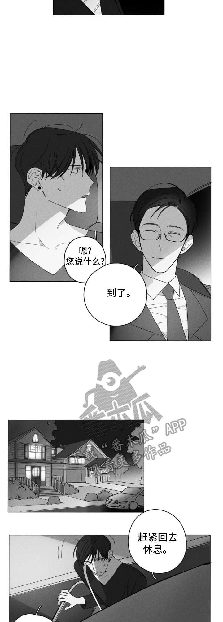 第6章：尴尬