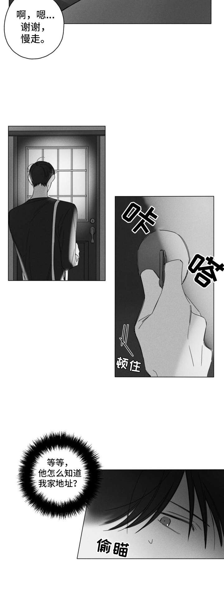 第6章：尴尬