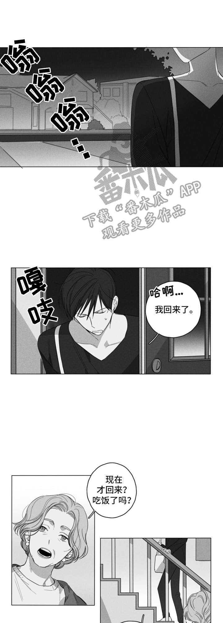 第6章：尴尬
