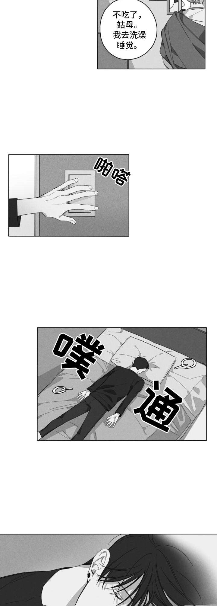 第6章：尴尬