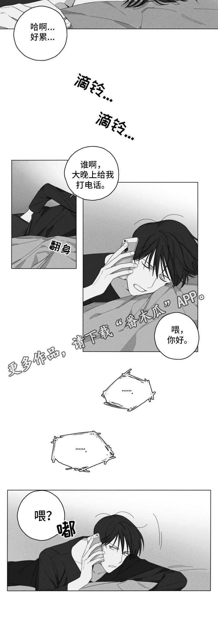 第6章：尴尬