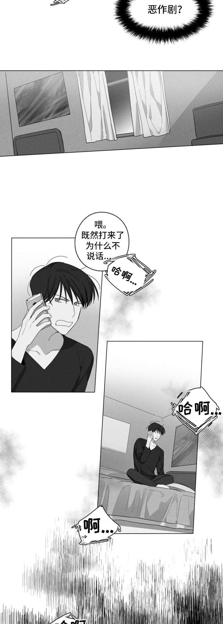 第7章：怪事