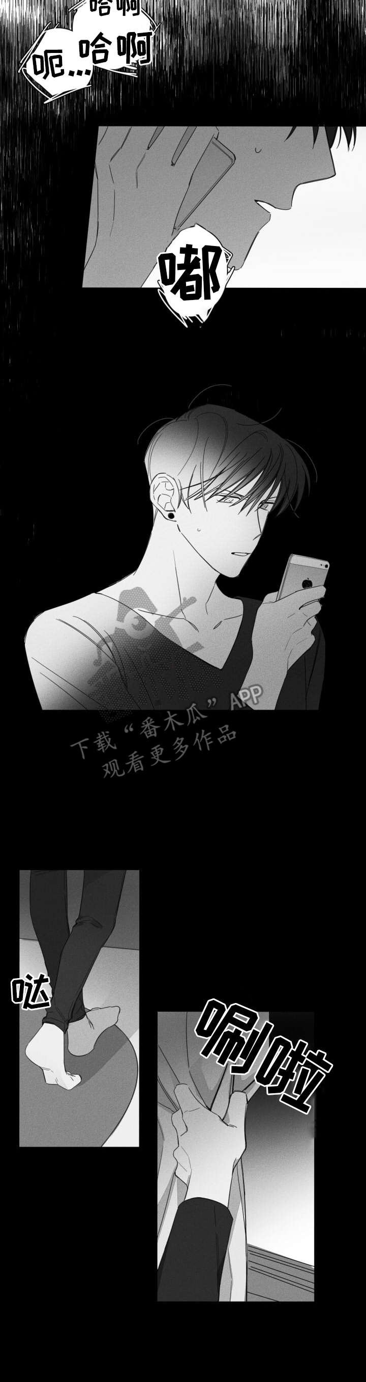 第7章：怪事