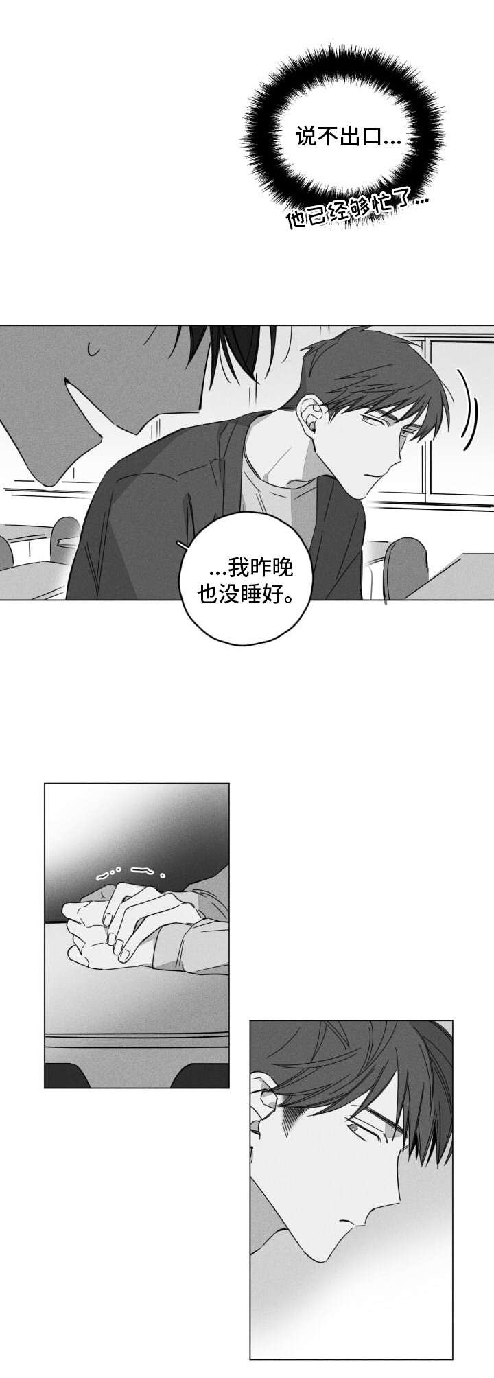第7章：怪事