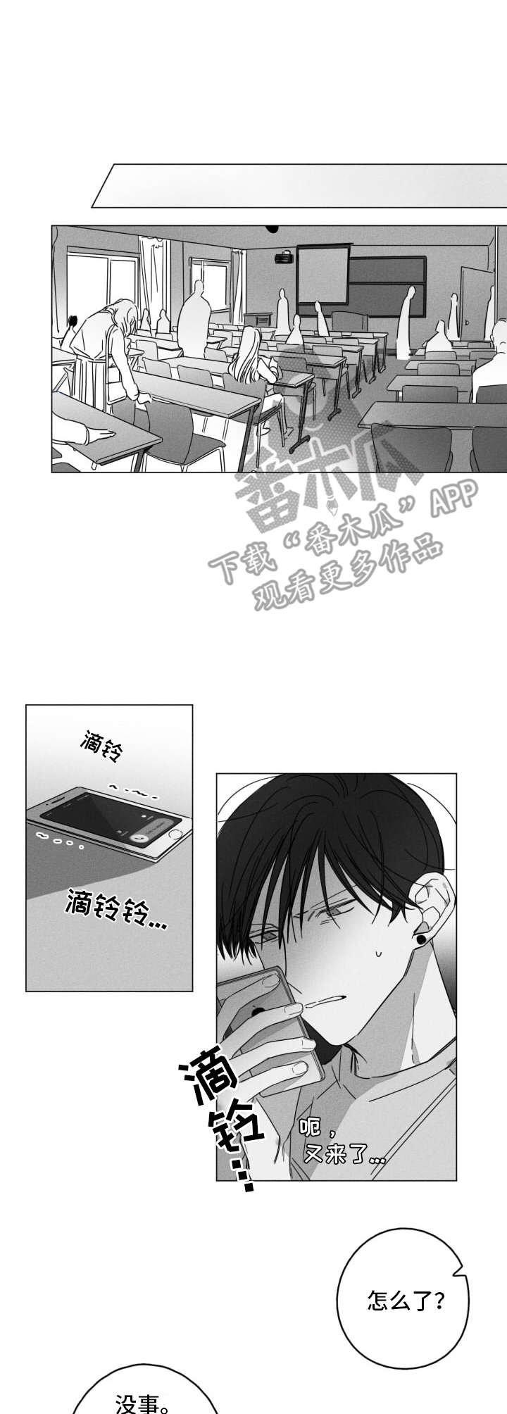 第7章：怪事