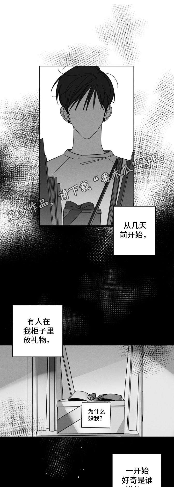 第7章：怪事