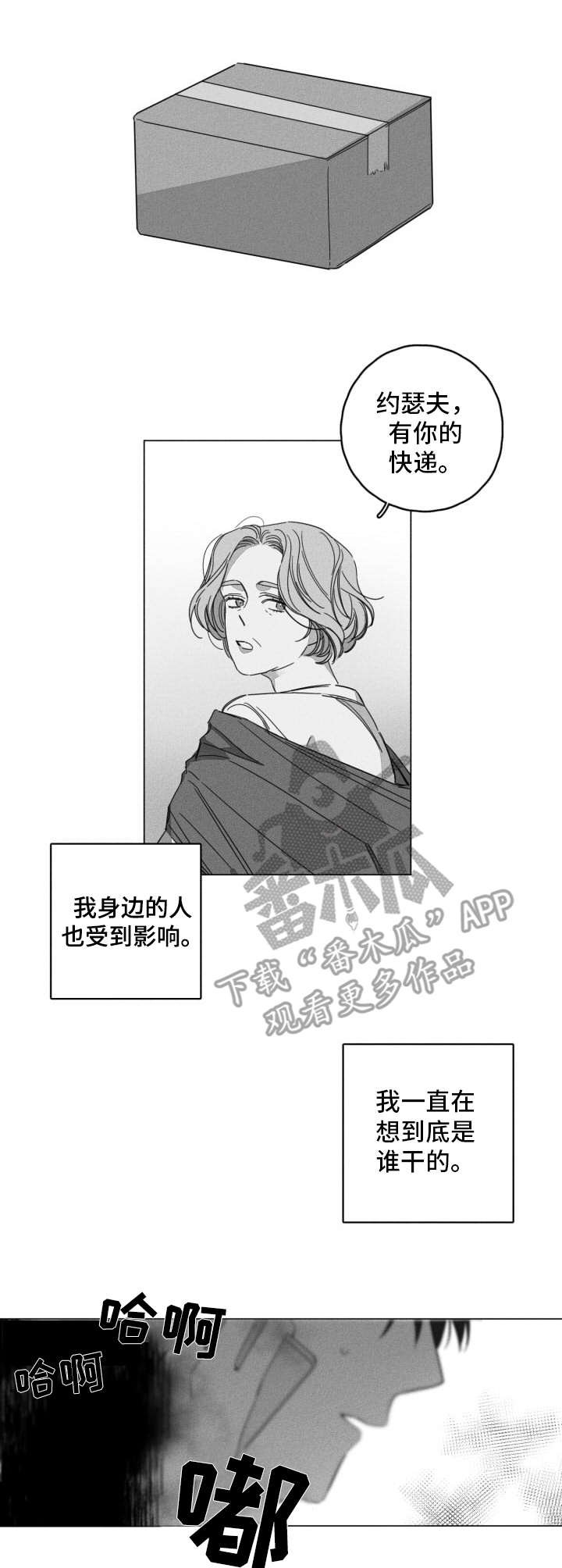 第8章：快递