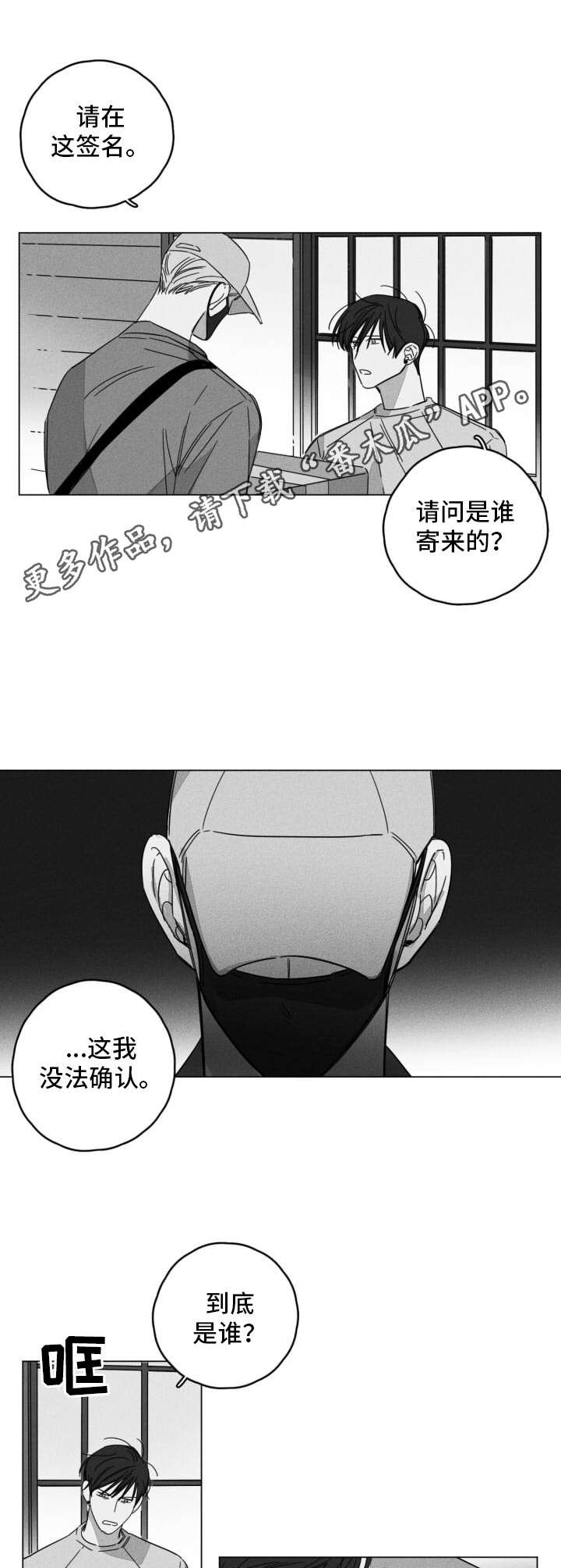 第8章：快递
