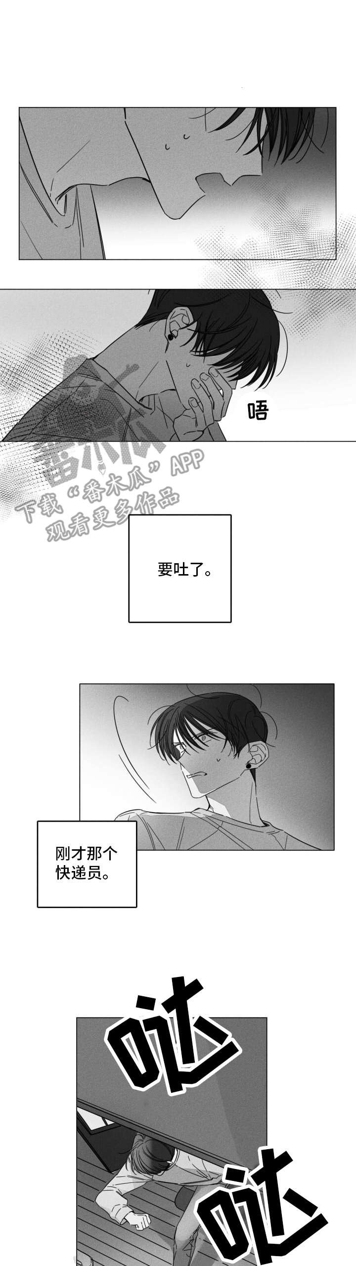 第9章：不敢回家