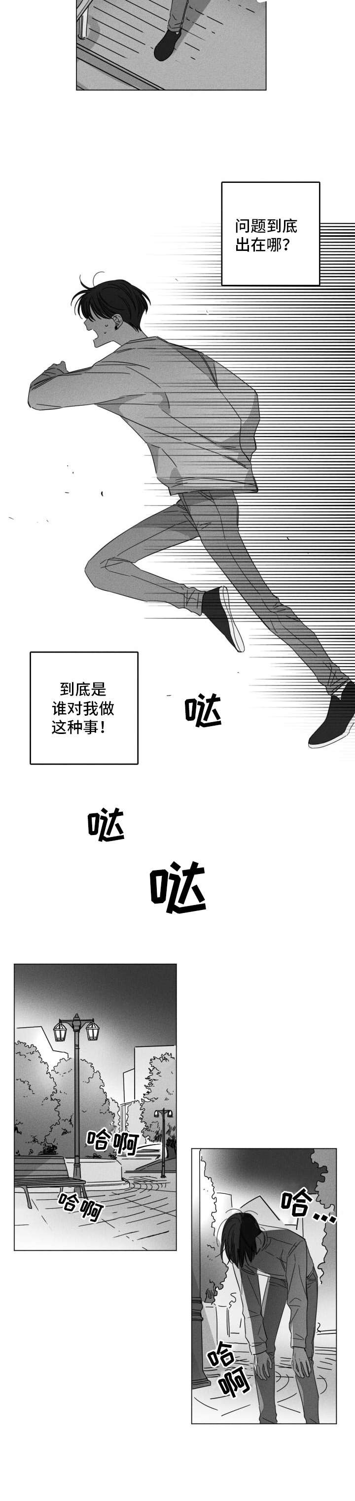 第9章：不敢回家