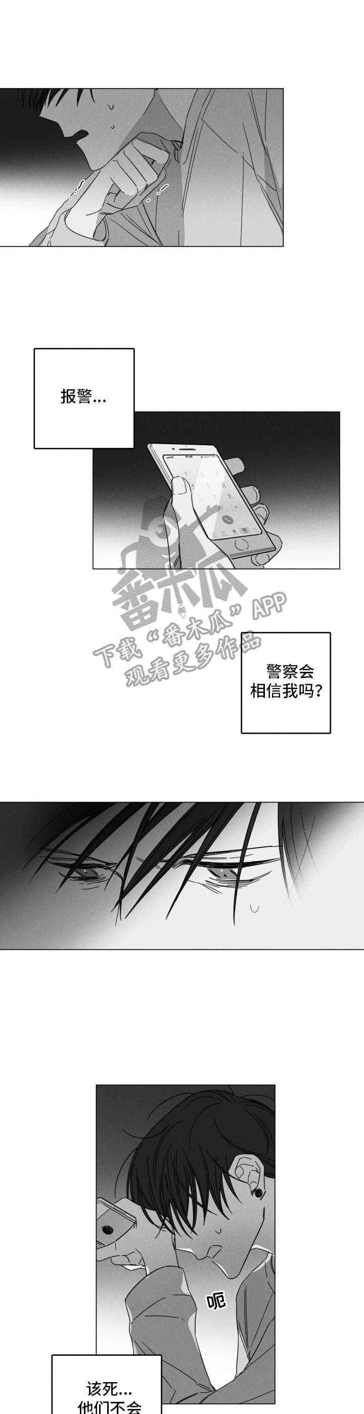 第9章：不敢回家
