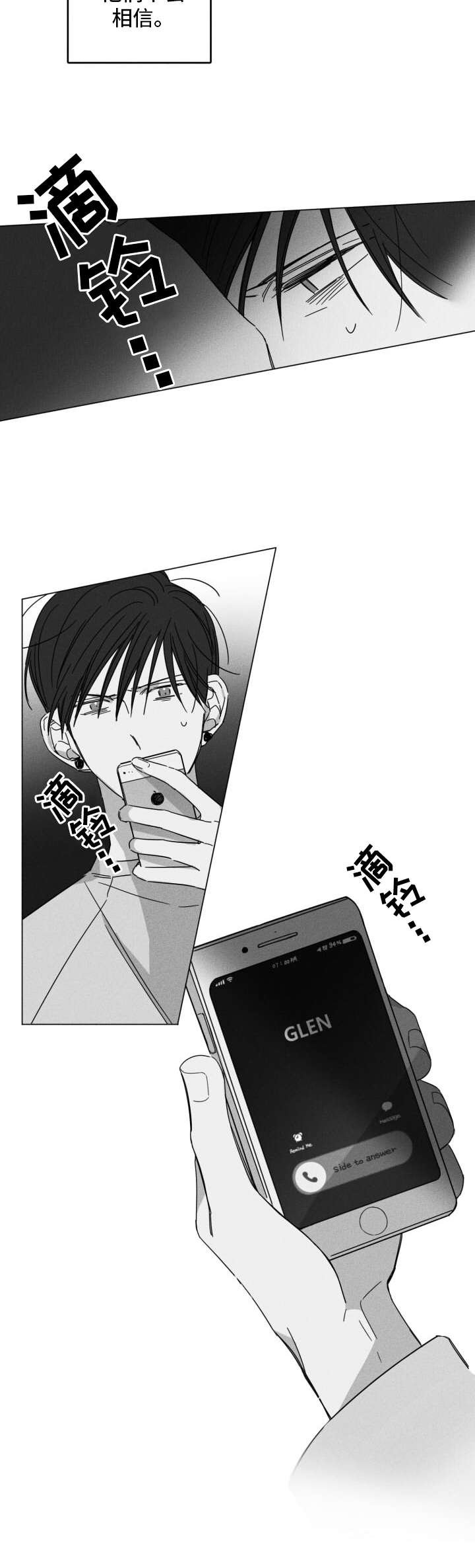 第9章：不敢回家