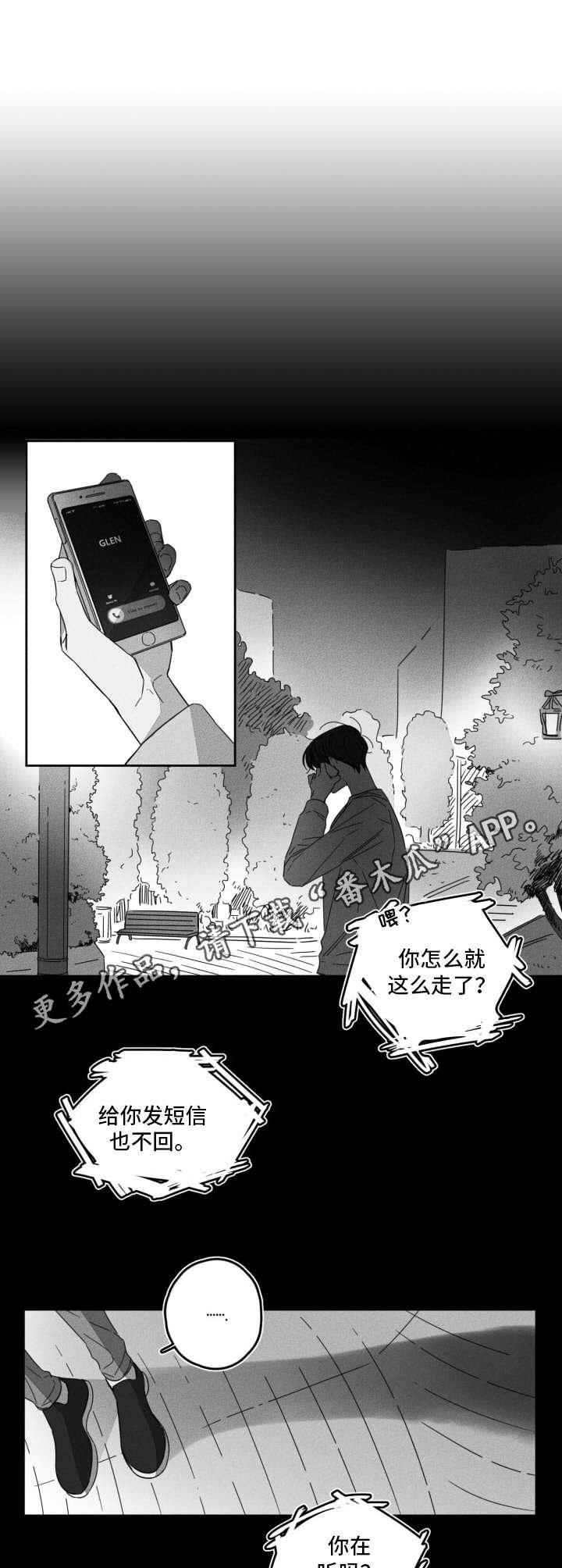 第9章：不敢回家