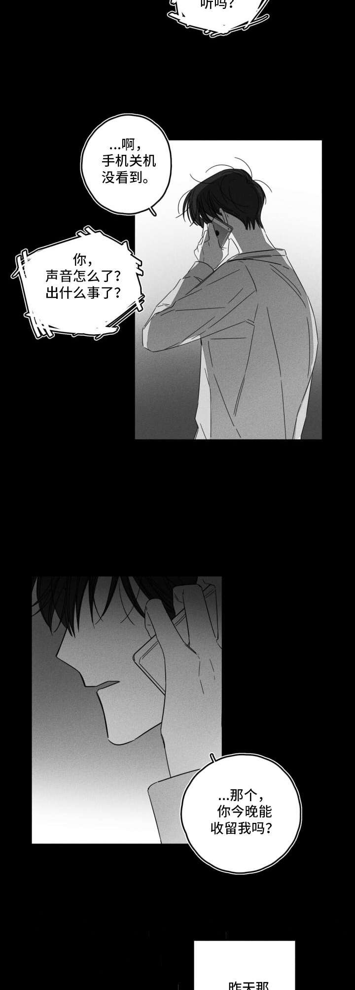 第9章：不敢回家