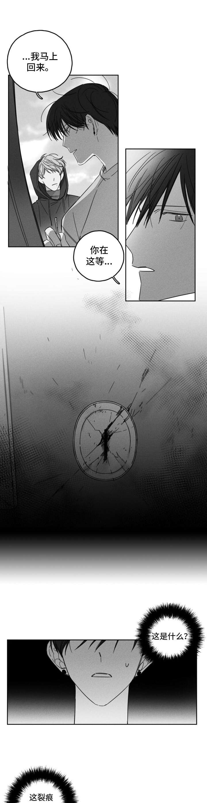第9章：不敢回家