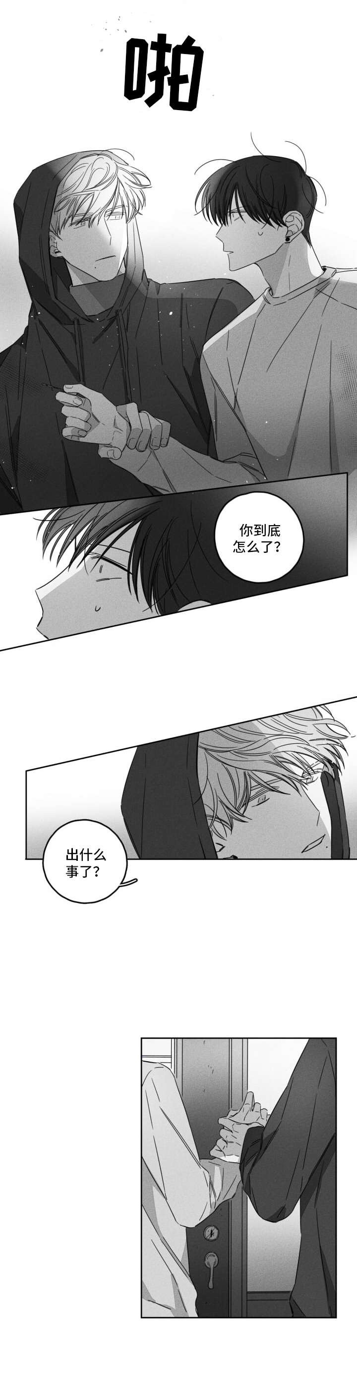 第9章：不敢回家