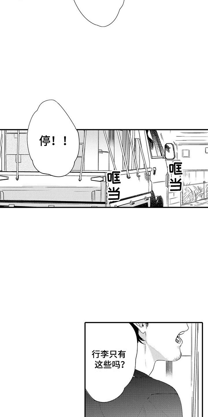 第1章：恋人