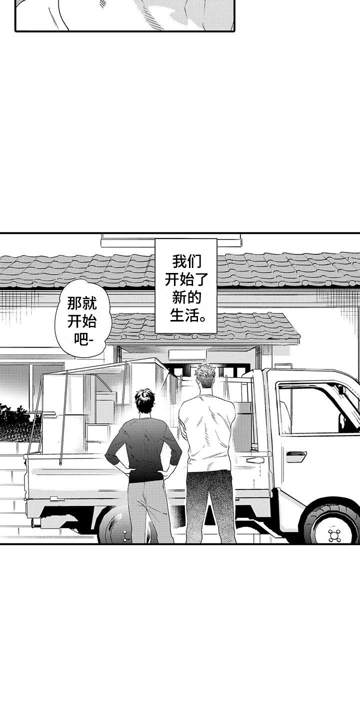 第1章：恋人
